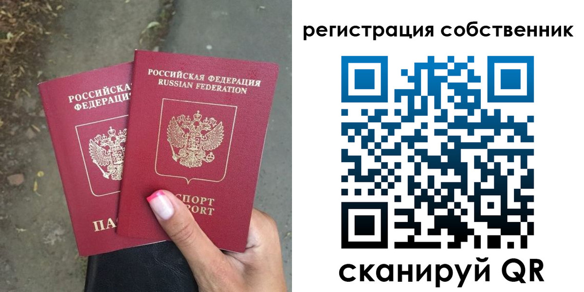 временная регистрация для всех в Альметьевске
