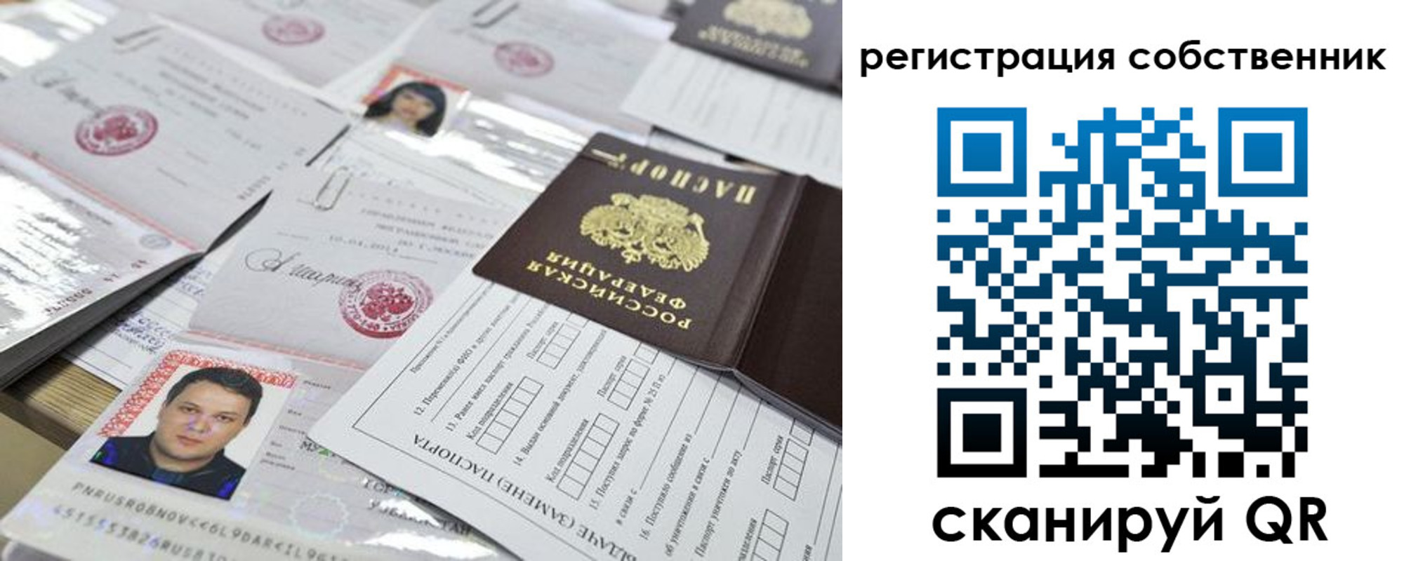 временная регистрация законно в Альметьевске