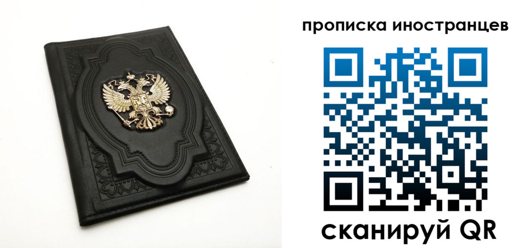 прописка иностранных граждан в Альметьевске