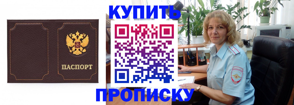 временная регистрация адрес в Альметьевске