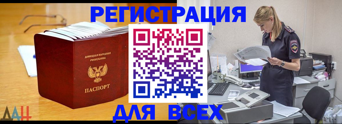 прописка 2025 в Альметьевске