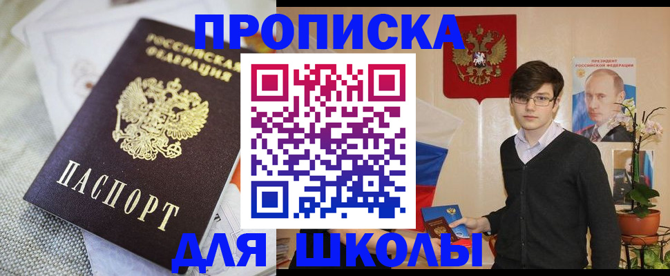 регистрация для школы в Альметьевске