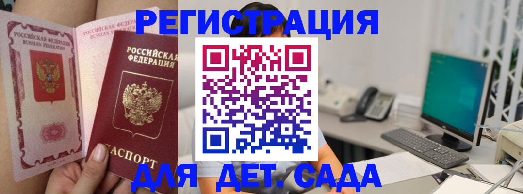 временная регистрация для всех в Альметьевске