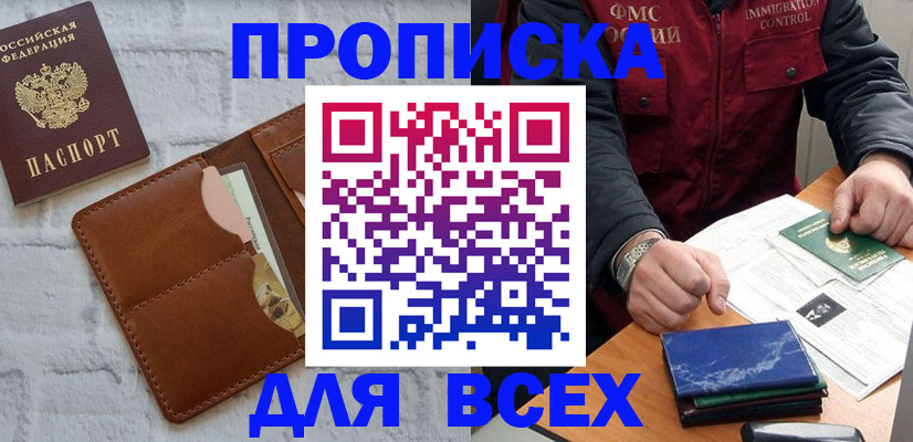 найти адрес прописки в Альметьевске