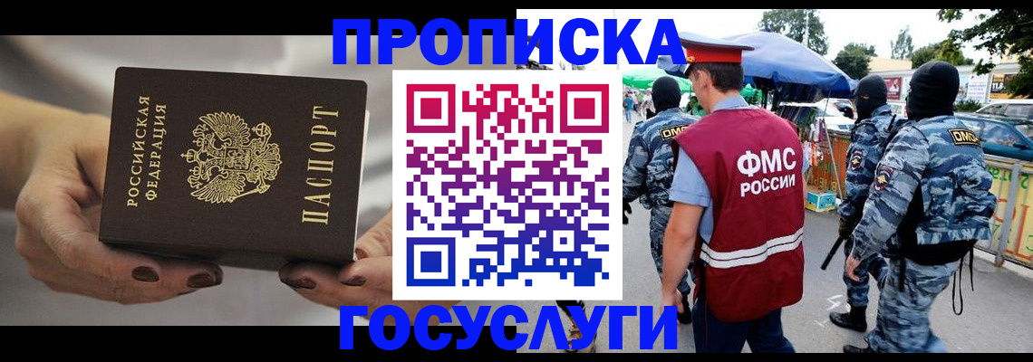 временная регистрация недорого в Альметьевске