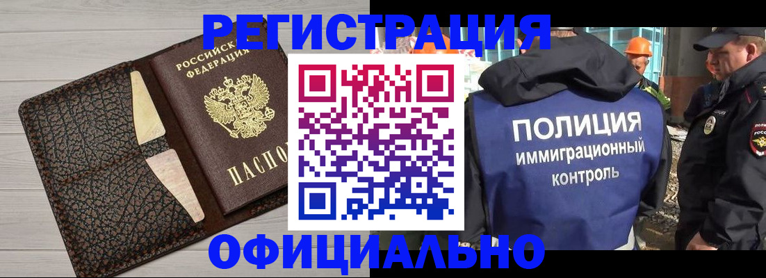 временная регистрация в Альметьевске