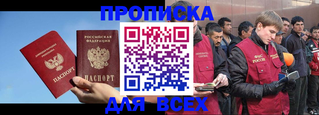 прописка иностранных граждан в Альметьевске